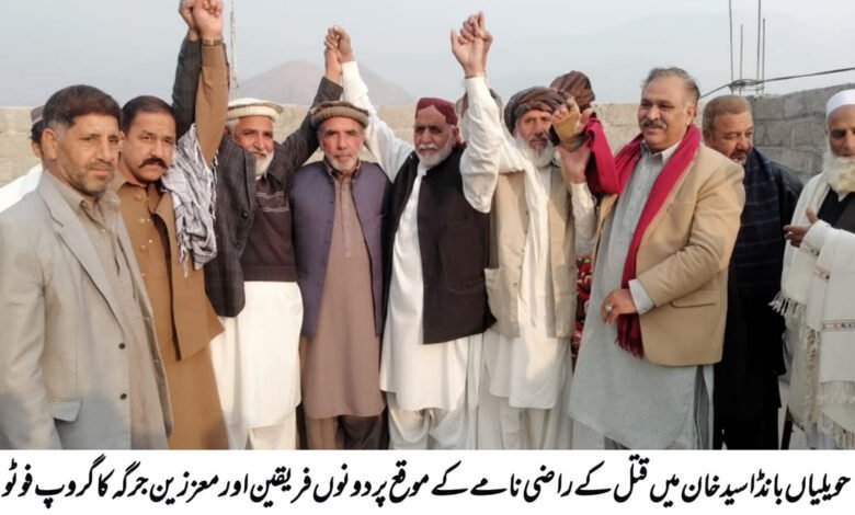 جرگے کی کاوشوں سے سزائے موت کا ملزم تختہ دار سے بچ گیا