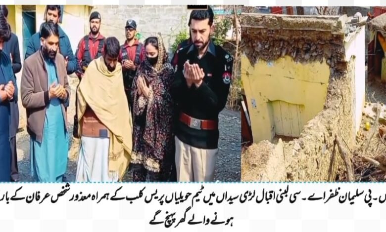 ایس پی اور اے سی بارش سے متاثرہ معذور شخص کے گھر پہنچ گئے