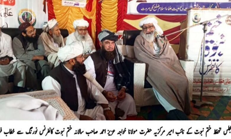 قادیانی اسلام اور ملک کے غدارہیں ، عالمی مجلس تحفظ ختم نبوت