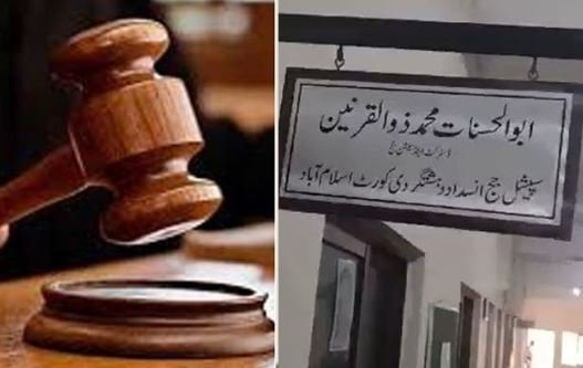 انسدادِ دہشت گردی عدالت کے جج ابوالحسنات ذوالقرنین پر مِس کنڈکٹ کا الزام