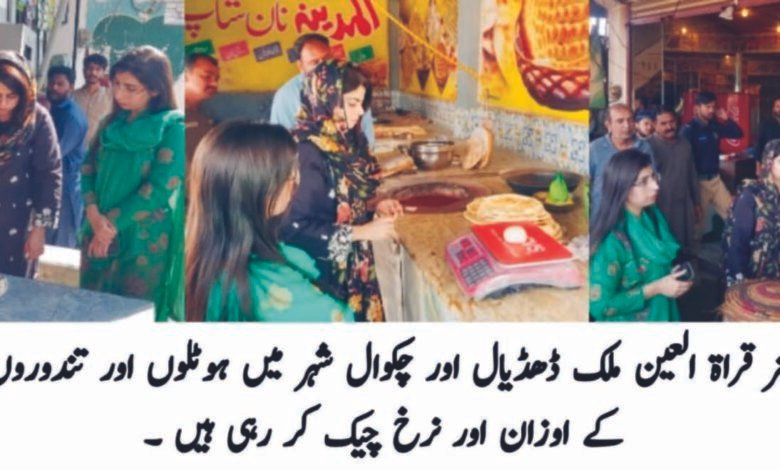 سستی روٹی پروگرام ،ڈپٹی کمشنر قراة العین کا ڈھدیال سمیت مختلف علاقوں کا دورہ