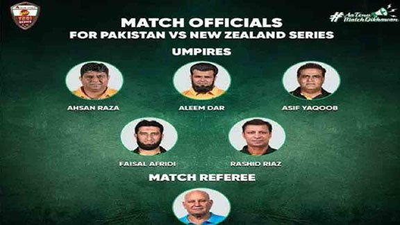 پاک نیوزی لینڈ سیریز؛ میچ آفیشلز کے ناموں کا اعلان ہوگیا