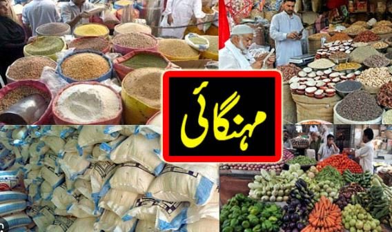 عید سے قبل مہنگائی کی شرح میں اضافہ، 16 اشیائے ضروریہ کی قیمتیں بڑھ گئیں