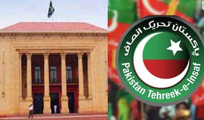 مخصوص نشستیں: پی ٹی آئی نے پنجاب اسمبلی کیلئے نام الیکشن کمیشن میں جمع کروادیے