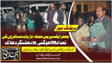 جعفر ایکسپریس حملہ: بازیاب مسافروں کی تعداد 190 ہوگئی، 30 دہشتگرد ہلاک