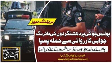 بنوں: پولیس چوکی پر دہشتگردوں کی فائرنگ، جوابی کارروائی سے حملہ پسپا