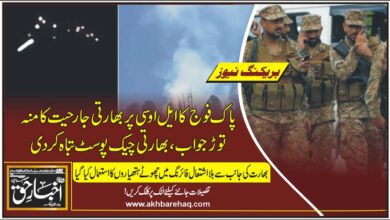 پاک فوج کا ایل او سی پر بھارتی جارحیت کا منہ توڑ جواب، بھارتی چیک پوسٹ تباہ کردی
