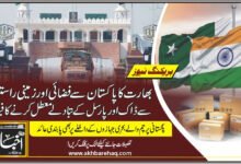 بھارت کا پاکستان سے فضائی اور زمینی راستوں سے ڈاک اور پارسل کے تبادلے معطل کرنے کا فیصلہ