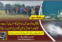 ہنگامی حالات میں امدادی کاموں کی تربیت دینے کا فیصلہ، اسلام آباد میں سیکڑوں نوجوان سامنے آگئے